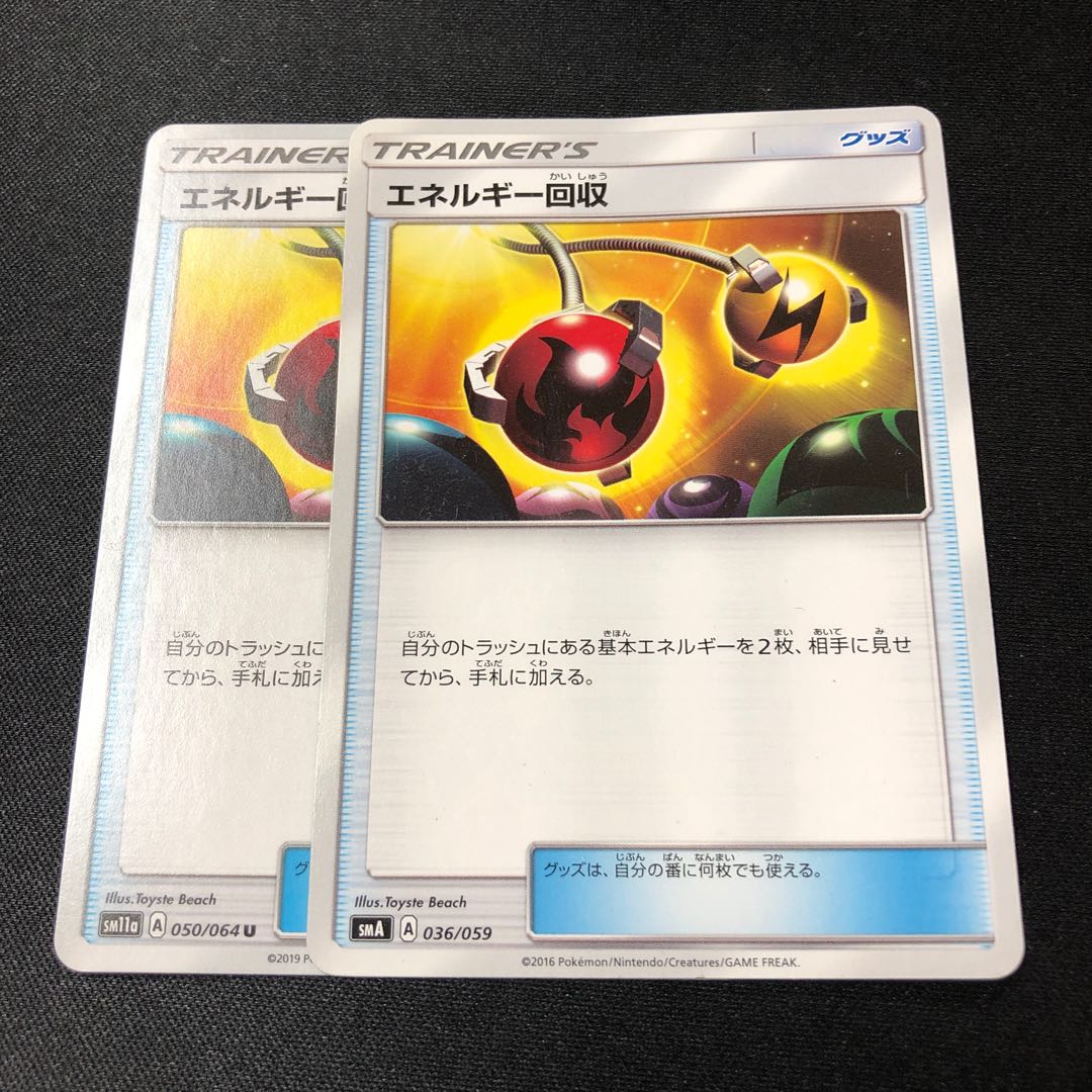 Energy Retrieval TD 036/059 2 sheets