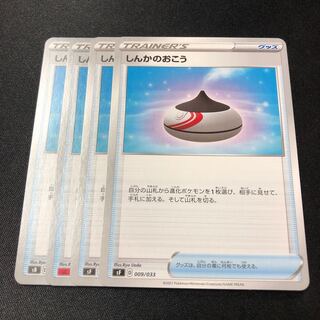 Evolution Incense 4 sheets