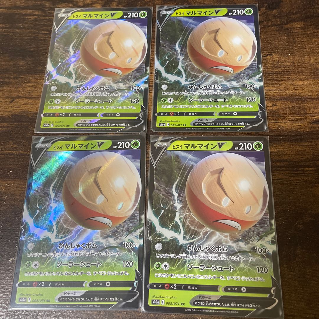 Jade ElectrodeV(RR){Grass}〈003/071〉[S10a].