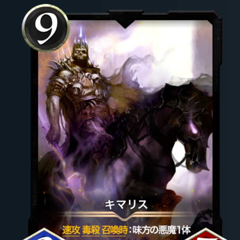 黒ゴールド キマリス