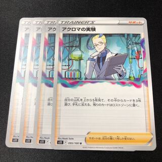 Colress experiment U 095/100 4 sheets