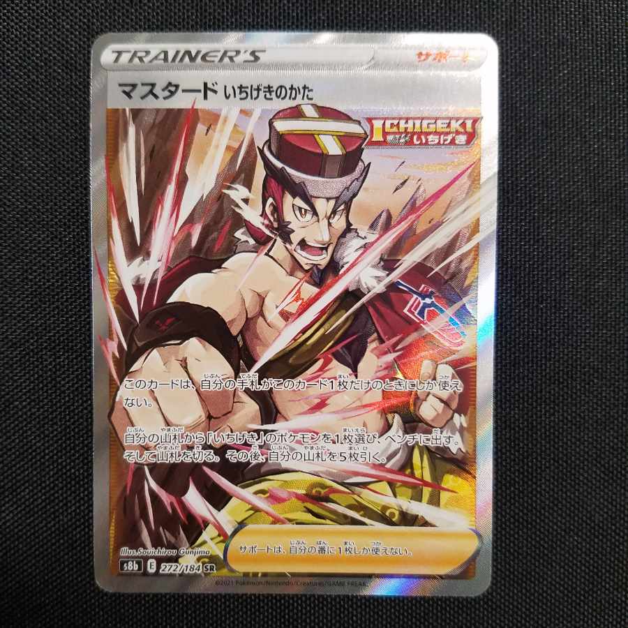 Mustard, one-stroke type SR 272/184