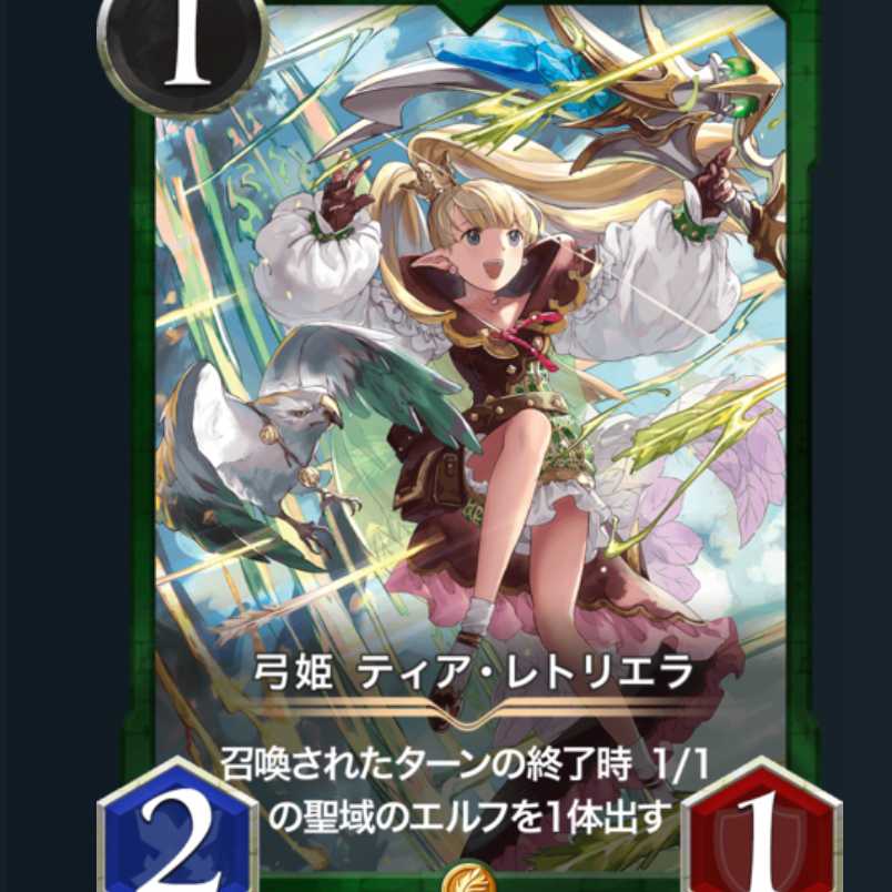 ティア+白3コストのスピリット2個  Sさん専用