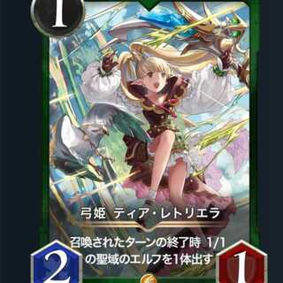 ティア+白3コストのスピリット2個  Sさん専用