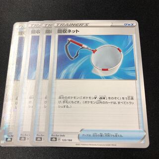 Scoop Up Net 1 mirror 4 mirrors