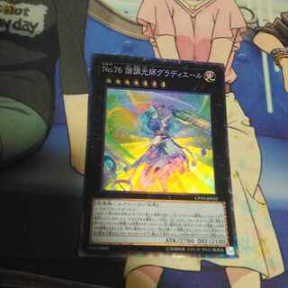 No.76 諧調光師グラディエール コレクターズレア JP032