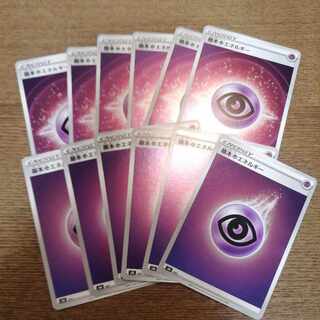 Basic PsychicEnergy 12 sheets