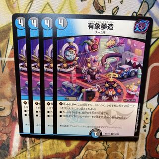 Yuzo Yuzo 4-piece set