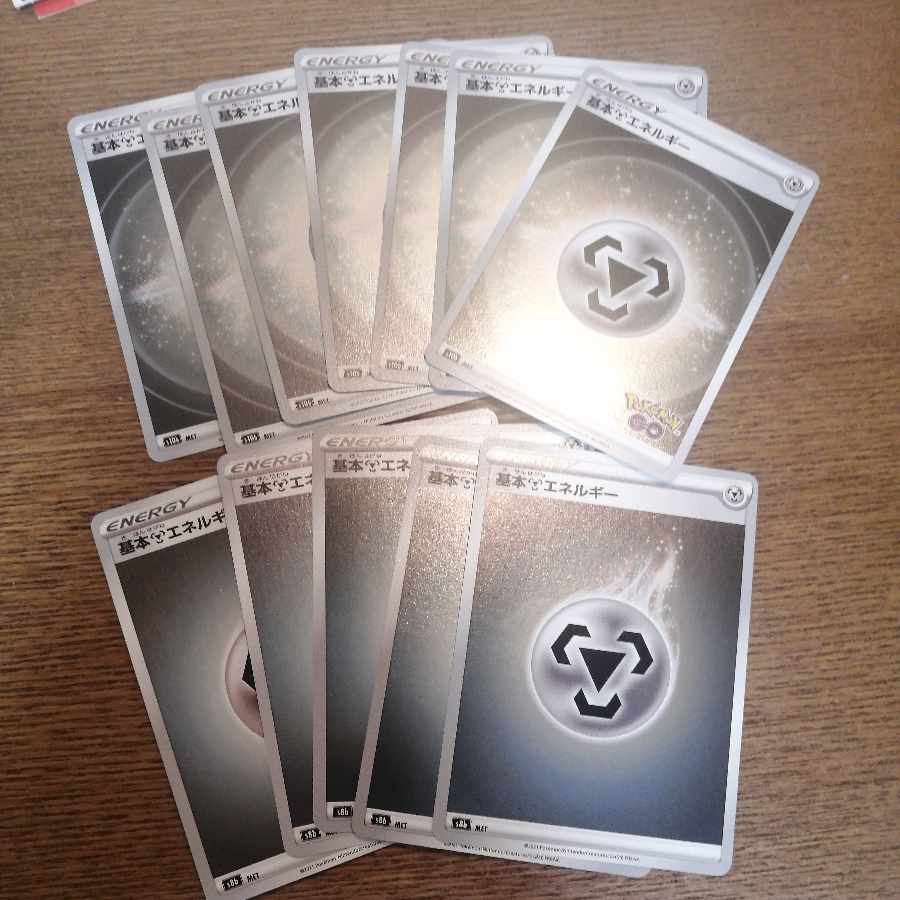 Basic MetalEnergy (set of 11)