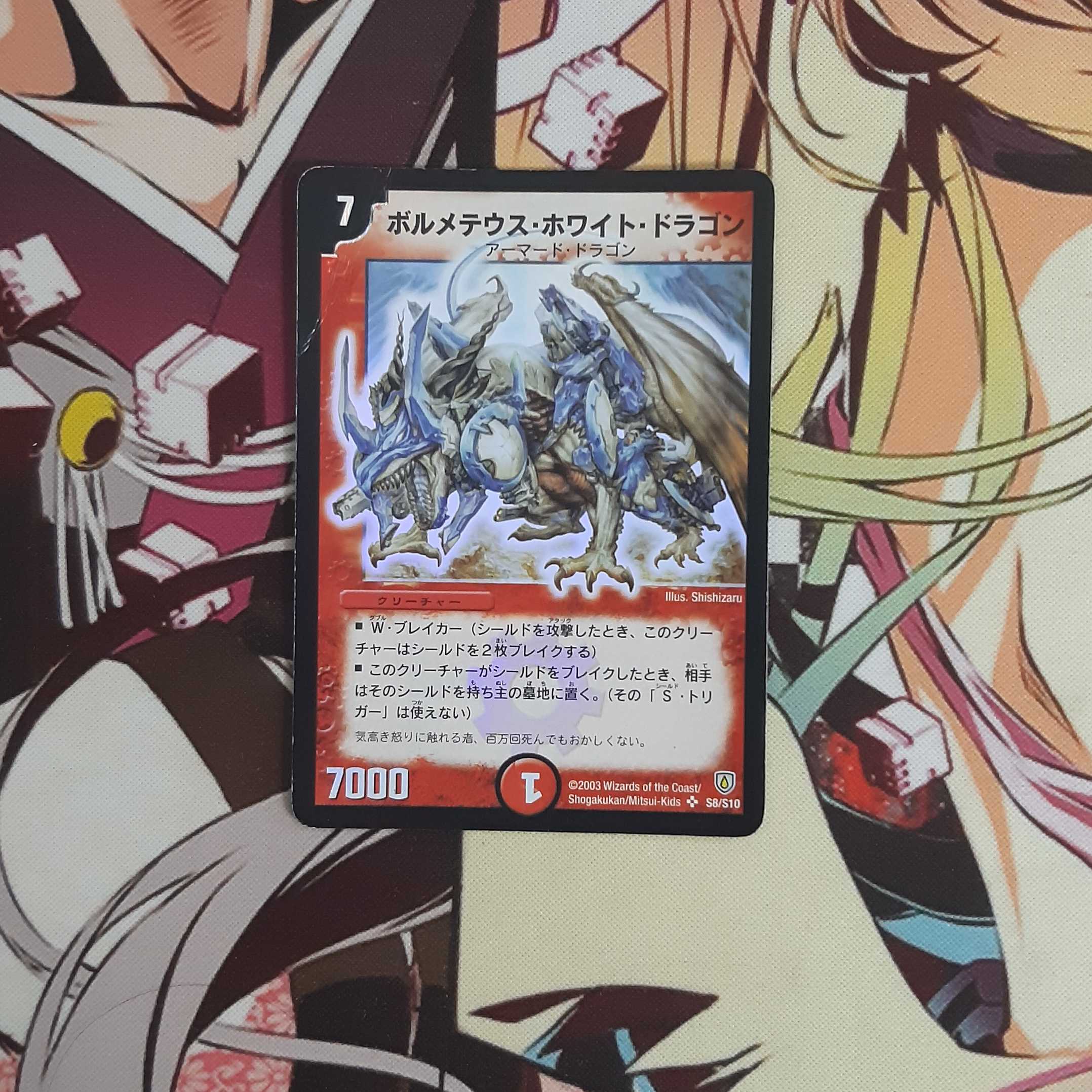 Bolmeteus Steel Dragon Initial