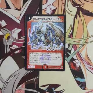 Bolmeteus Steel Dragon Initial