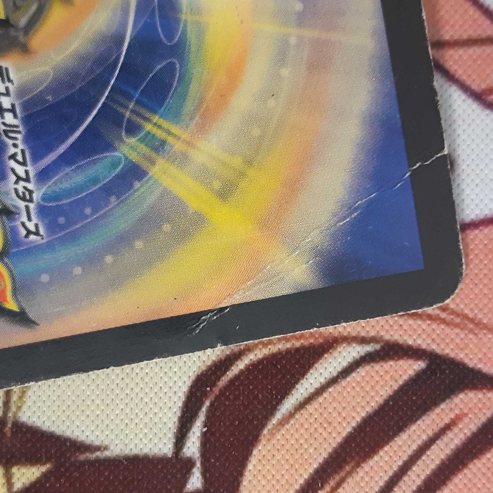 Bolmeteus Steel Dragon Initial