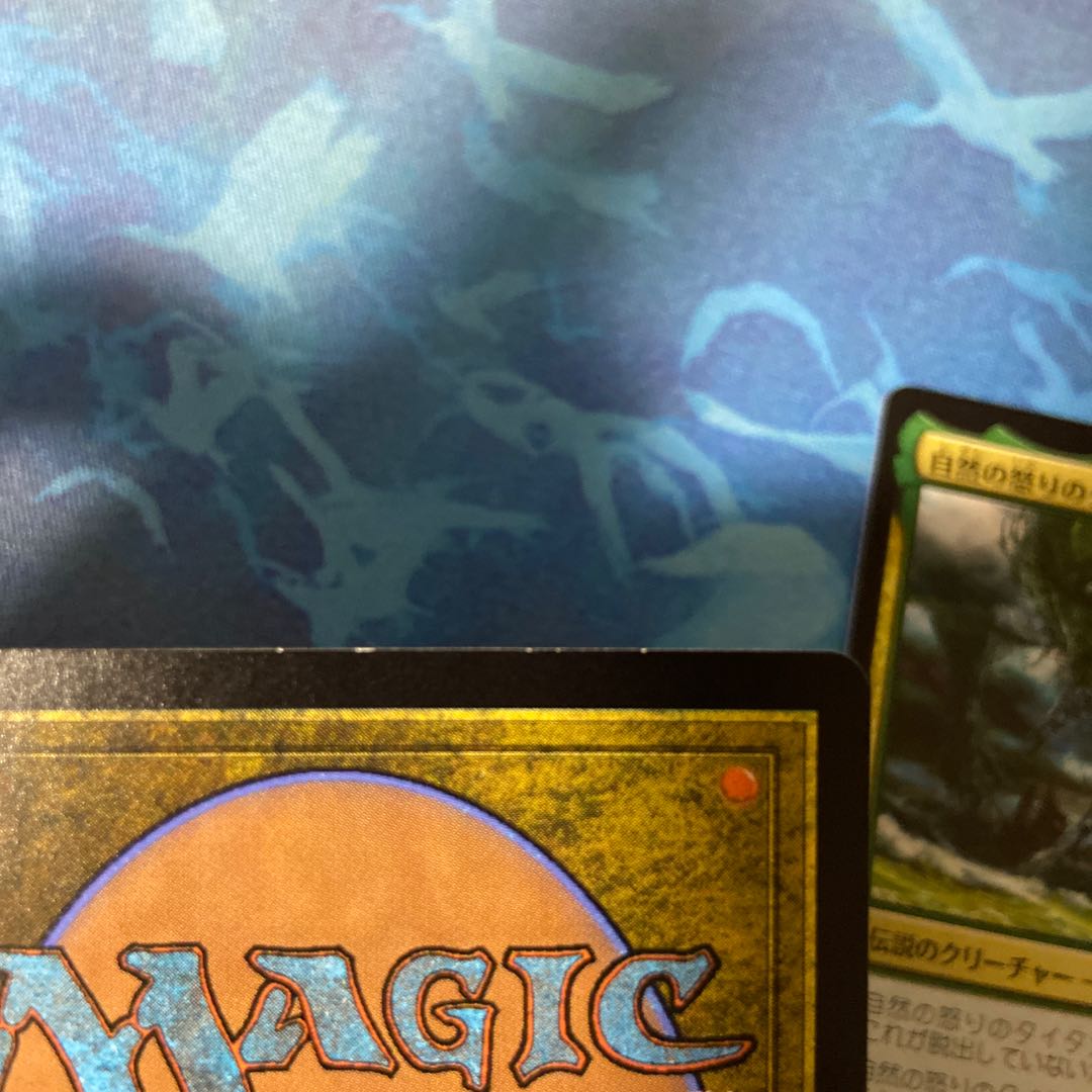 Uro, Titan of Nature's Wrath Mythic Rare 229/254