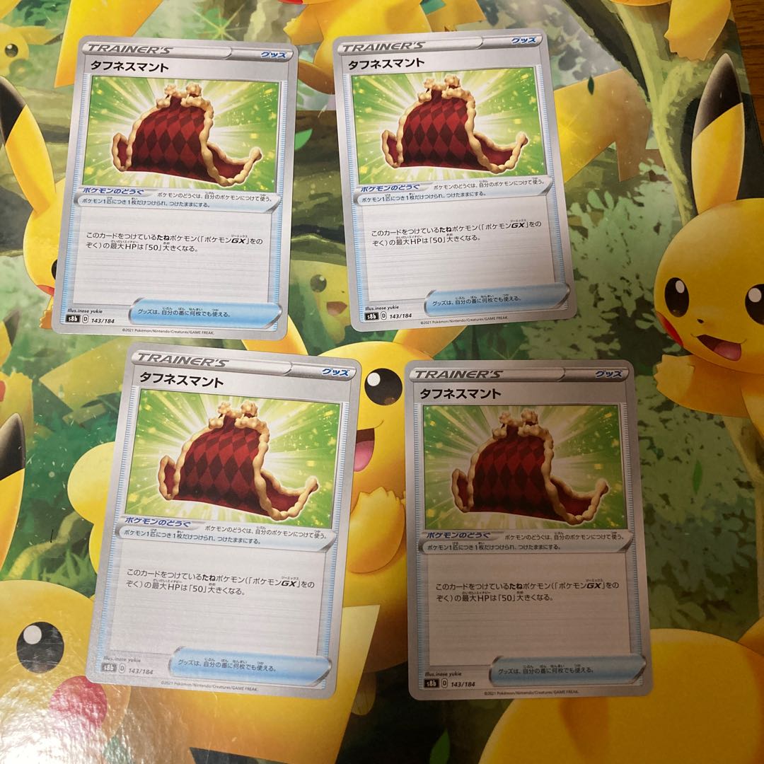 Toughness Cloak 143/184 4 pieces