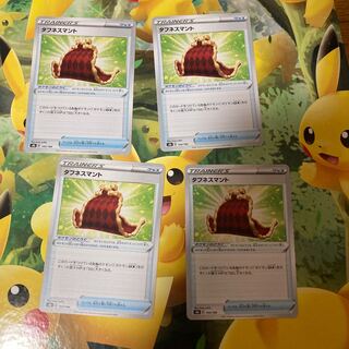 Toughness Cloak 143/184 4 pieces