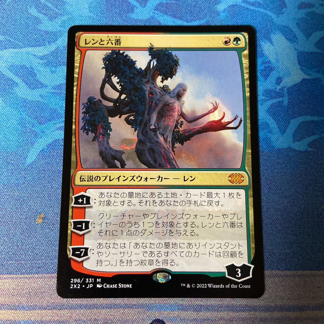 Wrenn and Six Myth Rare 296/331