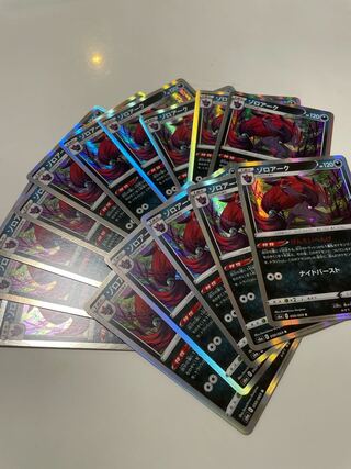 Zoroark R 050/069