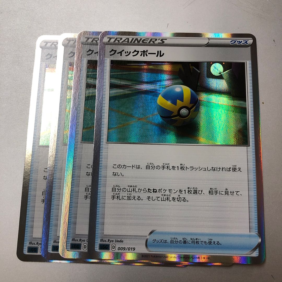 Quick Ball(R spec) S-TD 009/019 4pcs.