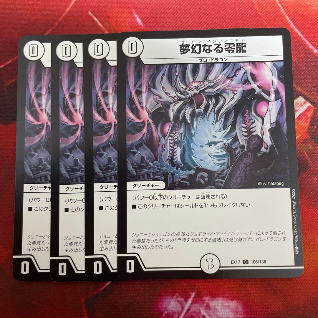 Dreaming Zero Dragon C 106/138