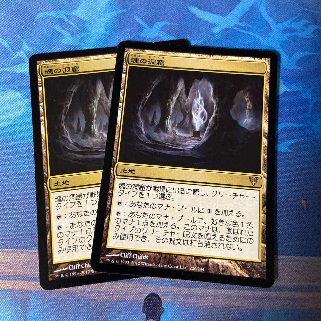 Cavern of Souls Rare 226/244