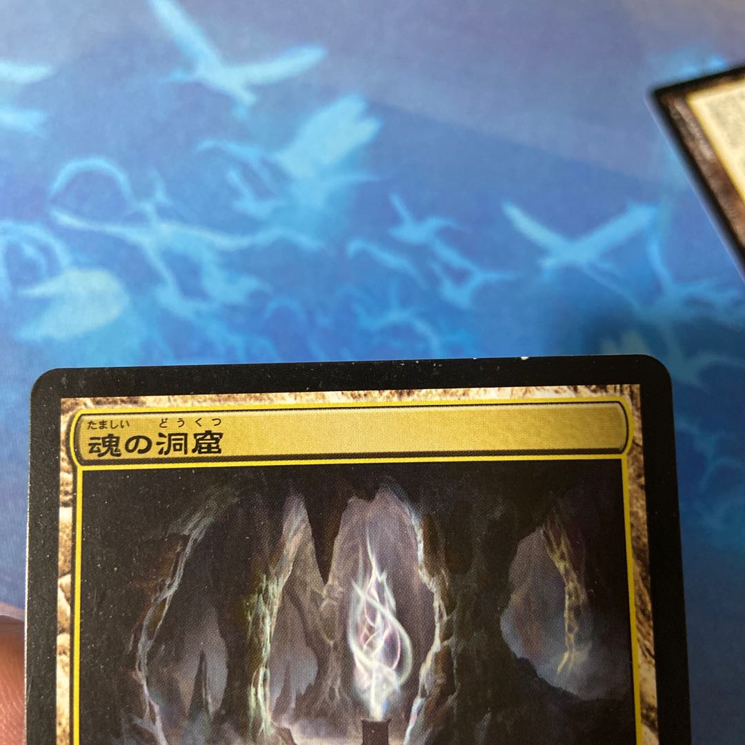 Cavern of Souls Rare 226/244