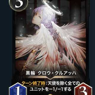 黒ゴールド　黒輪クロウ・クルアッハ