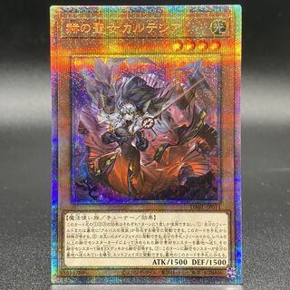 赫の聖女カルテシア プリズマティックシークレット DABL-JP011