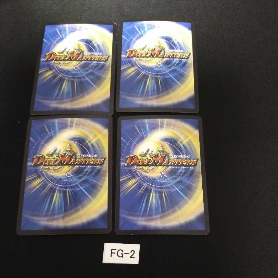 With tracking Gayojin, set of 4 FG002