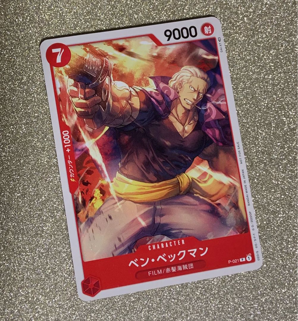 新品 ワンピース カード ベックマン 赤髪海賊団 人気 漫画 アニメ 映画 限定 特典 カードゲーム 1枚の通販 ハピネス Magi トレカ専用フリマアプリ