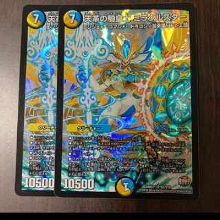 Cavalier of Heavenly Leather, Miracle Star, SR S6/S10