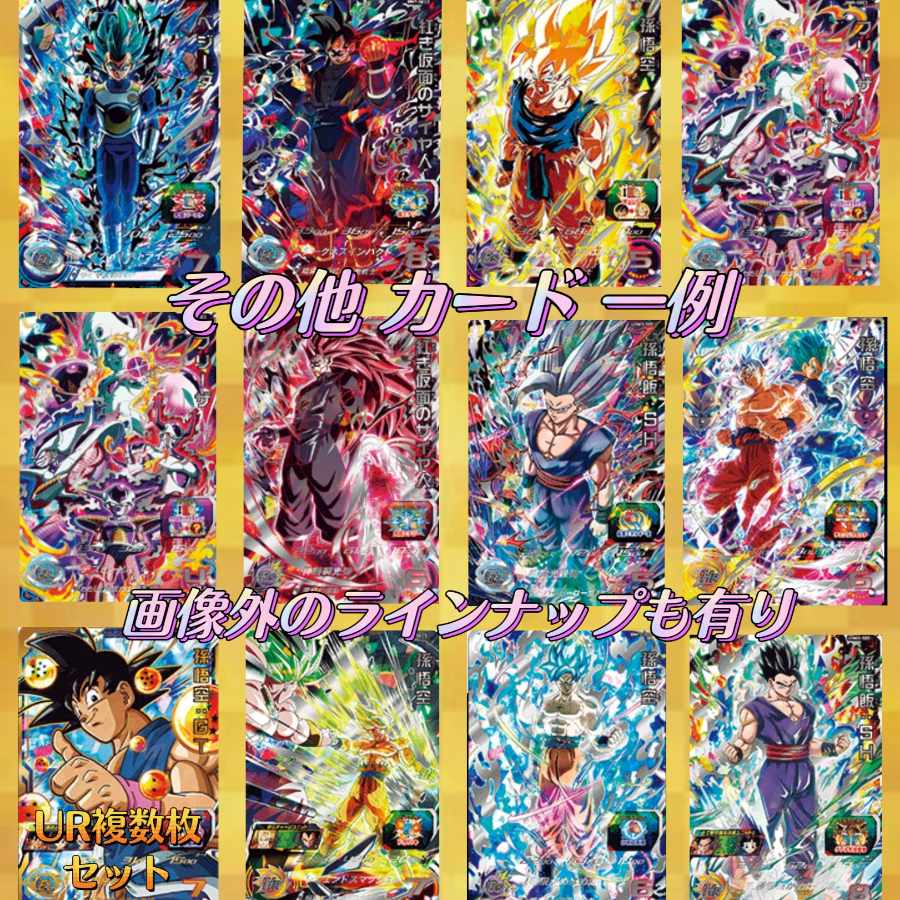 Sold Out "Anniversary Fest - Oripa" Dragon Ball Heroes