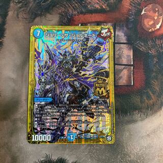 ジョリーザジョルネード