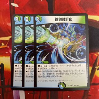 Blue Wolf Blueprint U 101/138