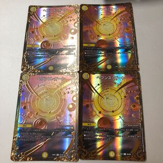 Heaven's Gate (Ultra Golden Card Specs) R-foil G2/G5 4 cards
