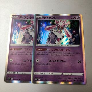 Diancie R 035/067 Jigglypuff Seth Curtain 2pcs