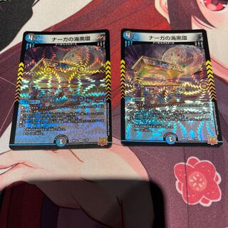 Umi Black Ring of Serpentine Princess