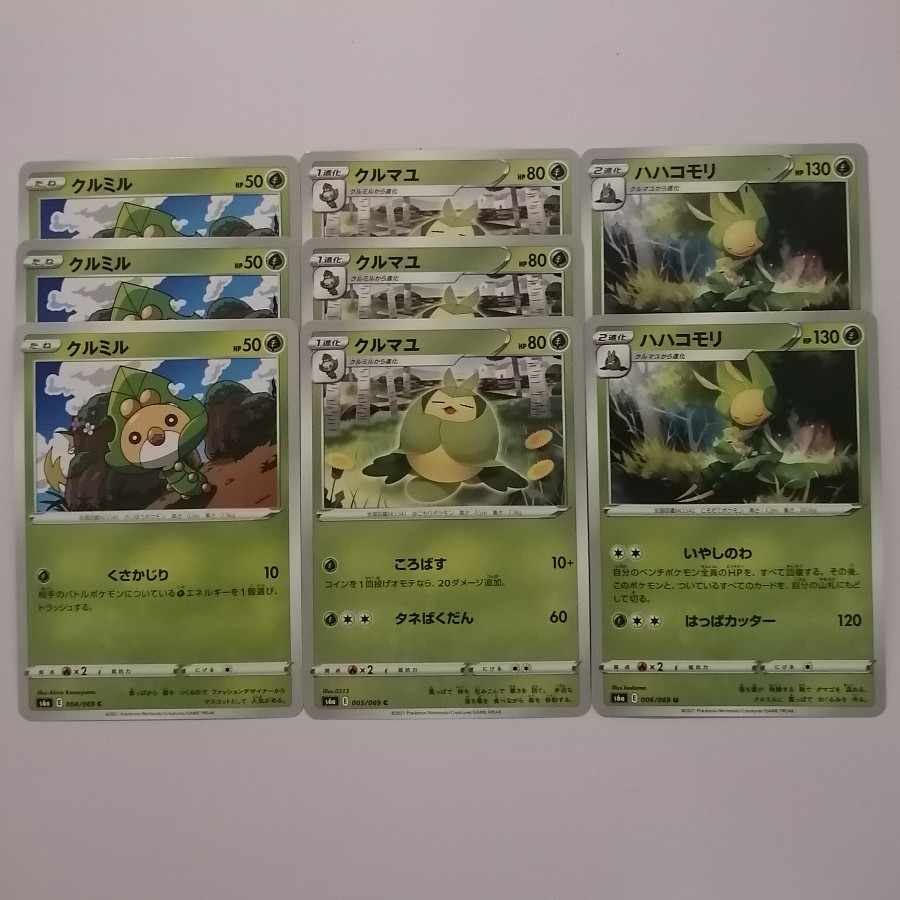 Sewaddle Swadloon Leavanny