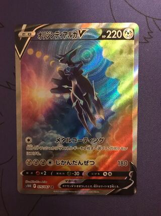 (Exclusive for FUKU FUKU POKEKA Specialty Store) Origin Dialga V SA Cynthia's high spirits Whitney Zinnia's determination Aroma lady