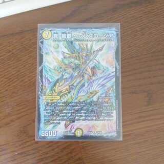 真龍覇ヘブンズロージア