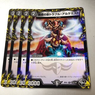 Spark Chemist, Shadow of Whim (20th Black Treasure) 4 R-foil T10/T20