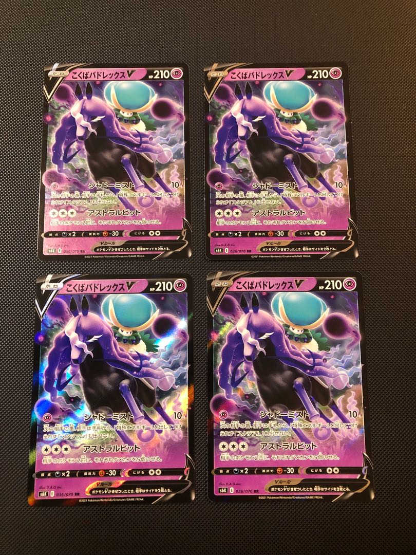 Kokuba Budrex V RR 036/070