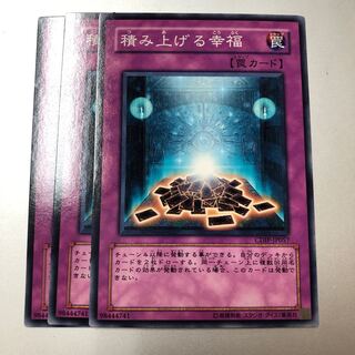 積み上げる幸福 ノーマル JP057 3枚