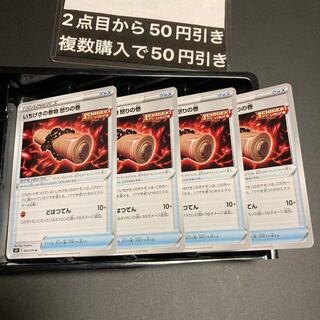 Ichigeki no maki maki: Scrolls of Wrath U 064/070 4 sheets Trainer's Goods 1