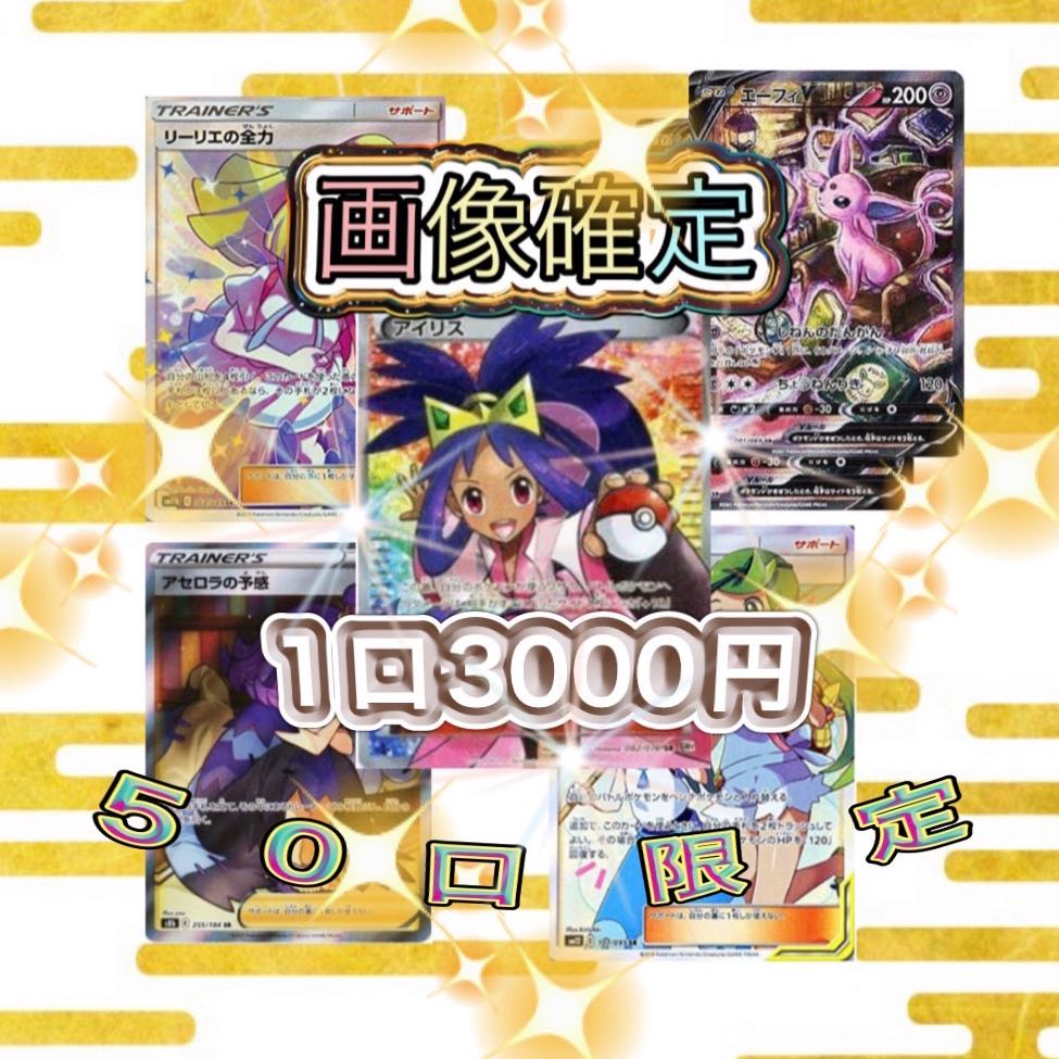 Special price 7 units, 1,390 yen discount Image confirmed Oripa