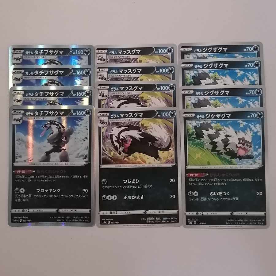 Galal Zigzagoon Galal Linoone Galal Obstagoon