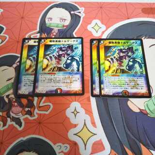 端数 腐敗勇騎ドルマークス 4枚 プロモ