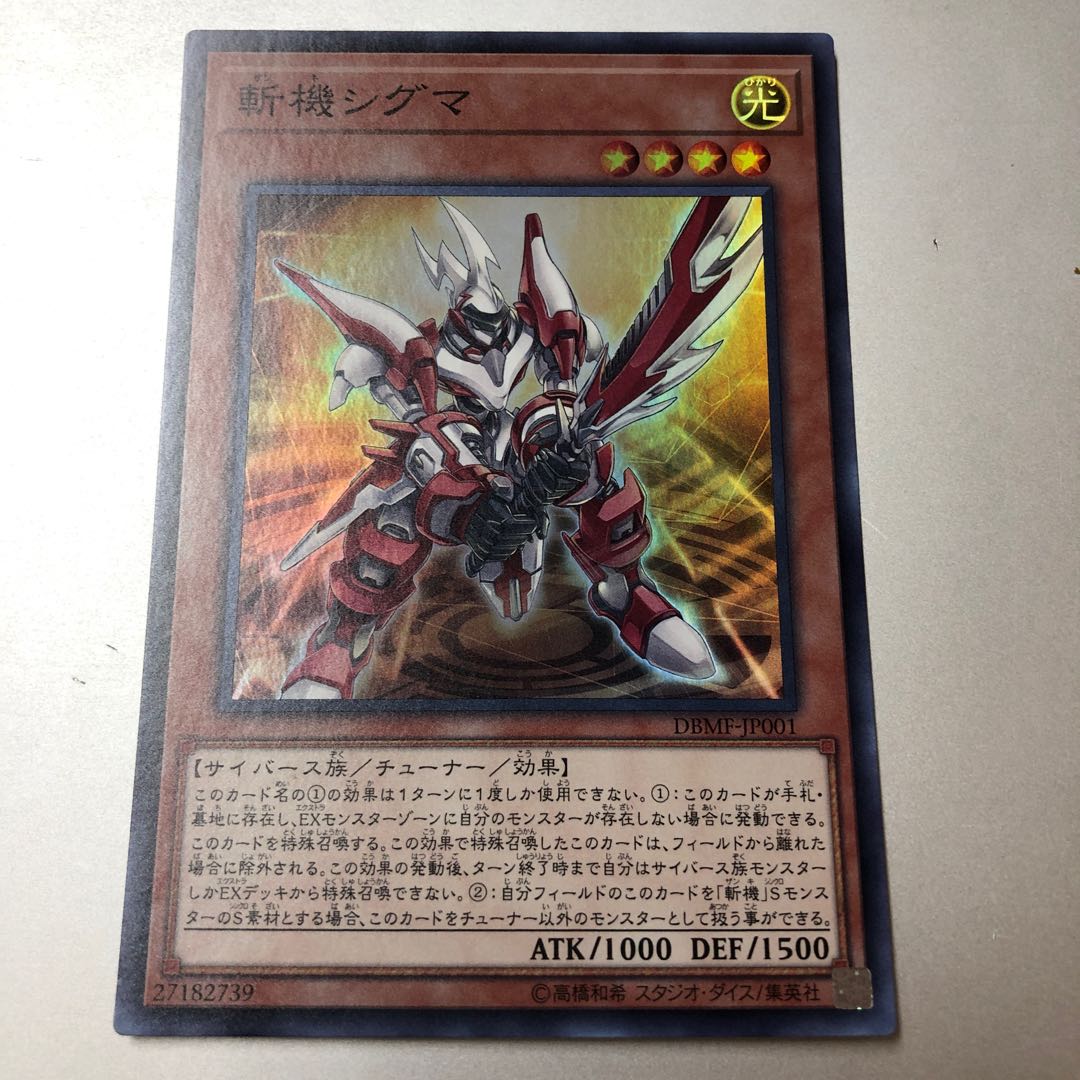 Mathmech Sigma Super Rare JP001