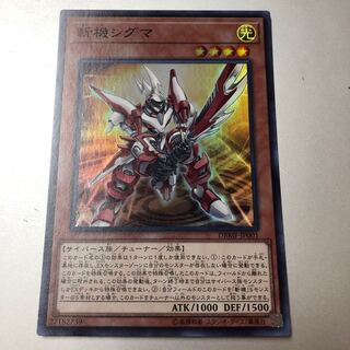 Mathmech Sigma Super Rare JP001