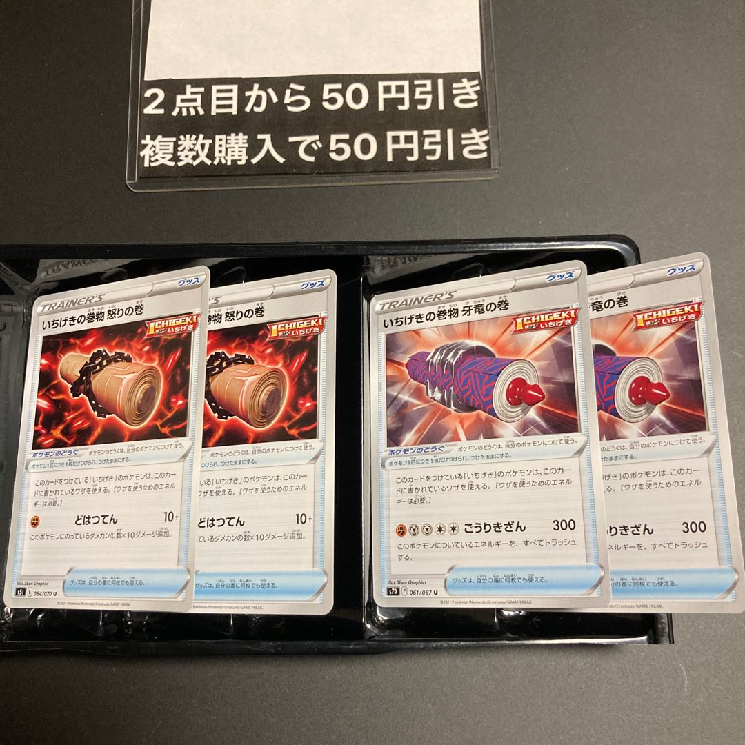 Ichigeki no maki maki fury maki fang dragon maki trainers goods 2 sheets 4 sheets