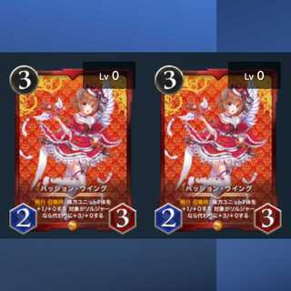 赤ゴールド パッション・ウイング 2枚